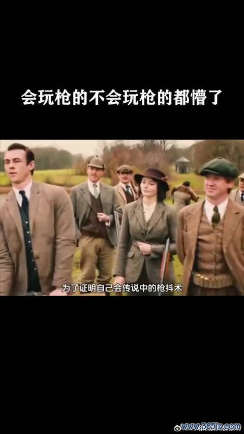 会玩枪的不会玩枪的皆懵了！